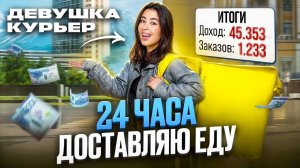 РАБОТАЮ КУРЬЕРОМ В АЛМАТЫ 24 ЧАСА