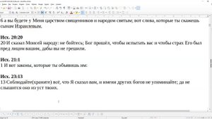 20  Субботняя школа.  Урок № 9 Жить по закону (общий разбор)