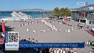 В Геленджике в 194-й День города прошли спортивные и развлекательные мероприятия