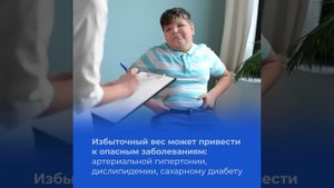 Социальный ролик Минздрава по профилактике ожирения у детей