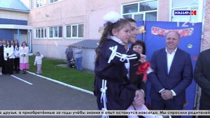 Новый учебный год в школе №9 начался с добрых пожеланий и тёплых воспоминаний