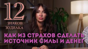 12 знаков Зодиака и Лилит: как сделать её источником силы и богатства