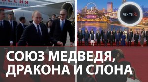 ШОС 2025 в Тяньцзине: союз России, Индии и Китая | Как встречали Путина на саммите в Китае
