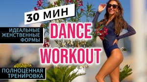 30 МИНУТ | Фигура мечты ТОЛЬКО для ЛУЧШИХ | Pilates Barre Cardio