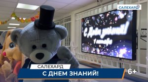 Первый звонок в СОШ №1