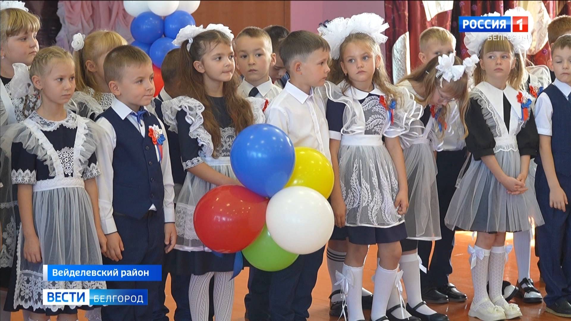 В Вейделевском районе прошли торжественные линейки