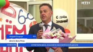 День знаний в 1 школе 01.09.2025