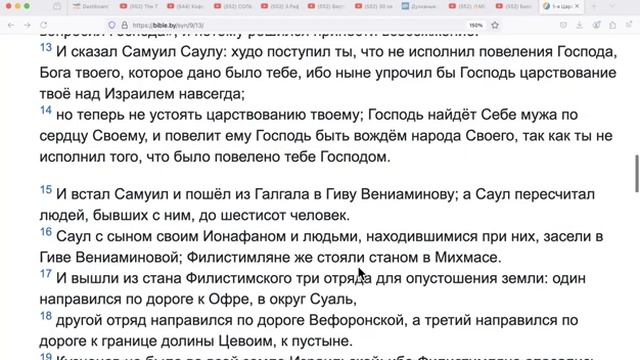 6 Евреям 2_ 1-4