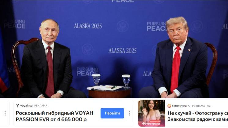Путин расскажет коллегам по ШОС о результатах саммита на Аляске
