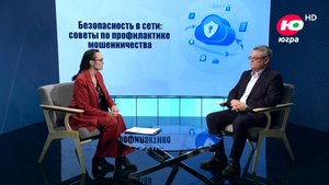 Профилактика мошенничества в интернете. Часть 2