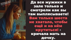 ТЫ ПРОСТО ХОЧЕШЬ ВЫГОДНО МЕНЯ СБЫТЬ ЗАМУЖ МАМА, А НА МОИ ЖЕЛАНИЯ ТЕБЕ НАПЛЕВАТЬ...