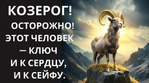 ♑КОЗЕРОГ💰 ШОК! 💔 1 НЕОБЫЧНАЯ ВСТРЕЧА в Коридоре Затмений ПЕРЕВЕРНЕТ твою ЛЮБОВЬ и ДЕНЬГИ!🤑