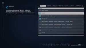 Starfield - прохождение [024] ПК русский язык