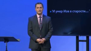 Так будет не всегда Роман Цыганюк Проповедь 28 марта 2020 г.