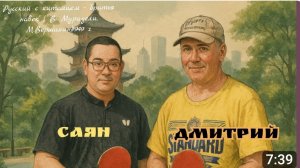 ч.4/ бенефис Саяна/🆚 Дмитрий/ЧПНТ /27.07.2025