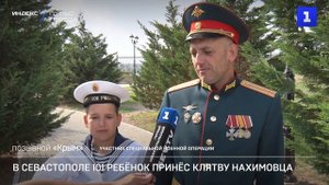В Севастополе 101 ребёнок принёс клятву нахимовца