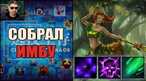 Лютый душнила и 90 волн в CUSTOM HERO CHAOS