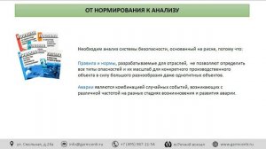 Процедура оценки профессиональных рисков