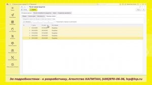 Авторасчет заказа продуктов питания в детском саду и школе