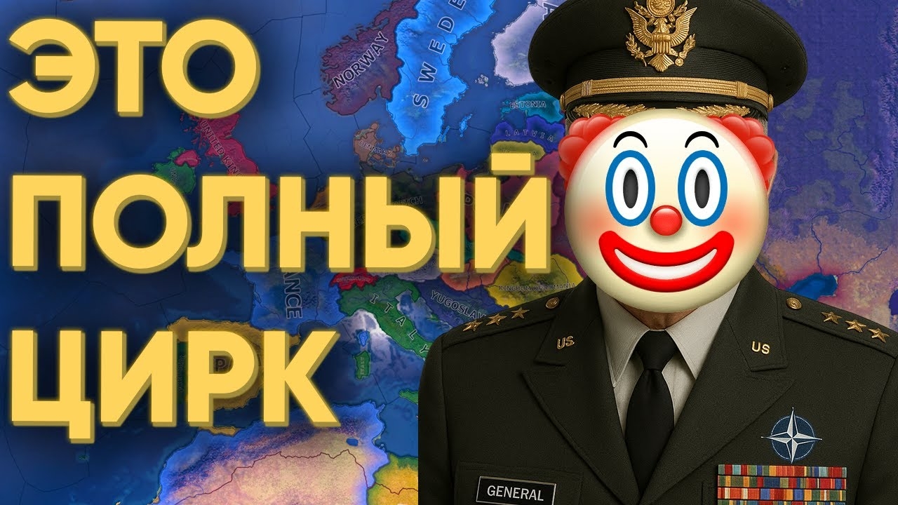 [Kachanov] ДОВЕРИЛ НУБАМ ГЕОПОЛИТИКУ И ПОЖАЛЕЛ В HEARTS OF IRON 4 смотреть онлайн