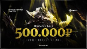 Пособие для новичков R2 PORTAL | Лучшая локация для фарма, Древо на все классы | Часть 3