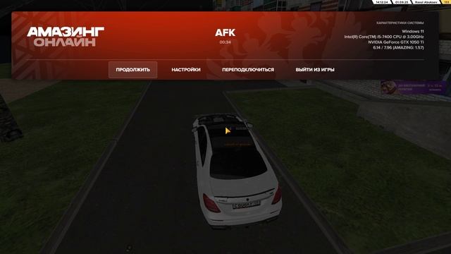 AMAZING ONLINE 2025-09-01 13-58-27 смотреть онлайн