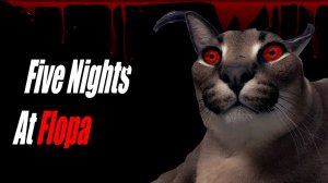 Закрываю вентиляцию,Прячусь за стол,Свечу в телевизор﹥ Five Nights at Floppa 2