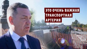 В Новосибирске до конца осени отремонтируют мост через Иню