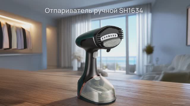 Обзор на ручной отпариватель REDMOND SH1634 смотреть онлайн
