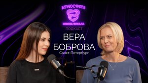 БОЛЬШОЕ ИНТЕРВЬЮ С ПАРТНЕРОМ ШКОЛЫ ВОКАЛА АТМОСФЕРА / ОТКРЫЛА СВОЮ ТОЧКУ НА КАРТЕ