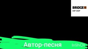 Хромокей (Чёрный) телеканала Bridge Hip-Hop с 01.09.2025