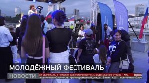 Дальневосточные красоты: новый мурал на дамбе. Новости. 01/09/2025. GuberniaTV