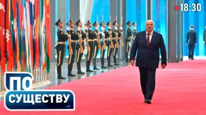 ШОС бросает вызов Западу? | Заявления Лукашенко в Китае | Беларусь и шанхайская семья | По существу