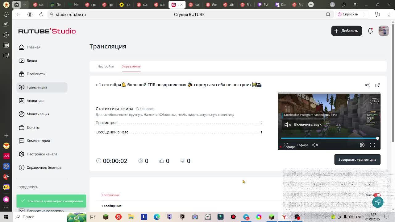 с 1 сентября🔔 большой ГПБ поздравления 🎉 город сам себя не построит🚧🏗