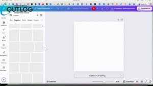Знакомство с канвой