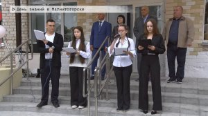 Время местное. Эфир: 01-09-2025 - День знаний в Магнитогорске