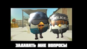 задавайте мне вопросы