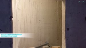 Просторы Крыма. Ход строительства. Сентябрь 2025. Литер 4