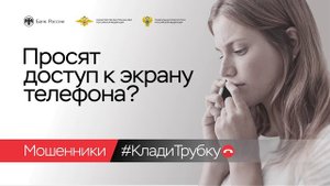 Звонок