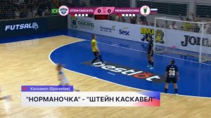 «Норманочка» взяла серебро на Кубке мира по футзалу в Бразилии