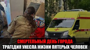 Смертельный день города в Нижегородской области:пять человек погибли от отравления паленым алкоголе