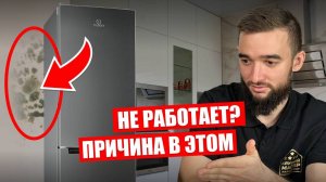 Почему Indesit не морозит? 7 причин, о которых молчит инструкция