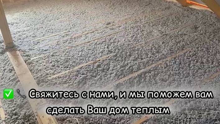 Утепление дома Эковатой. Преимущества Эковаты, особенности нанесения смотреть онлайн
