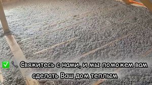 Утепление дома Эковатой. Преимущества Эковаты, особенности нанесения