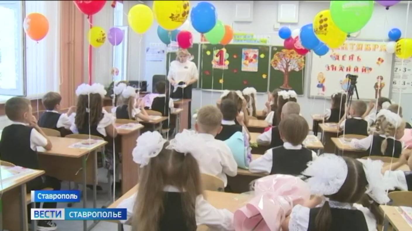 Первый в их жизни школьный звонок