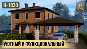 Уютный дом с функциональной планировкой. Проект двухэтажного дома с парковкой для автомобилей