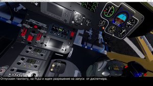 АНСАТ_VR - Включение, тестирование систем и запуск двигателей.