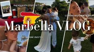 SPAIN 🇪🇸 MARBELLA | вернулись спустя 7 лет | любимые места | отдых с ребенком | shopping