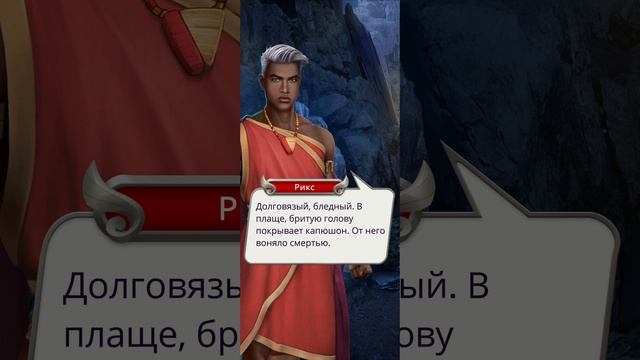 Хроники Гладиаторов | 1 сезон | 4 серия