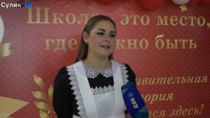 Первый звонок